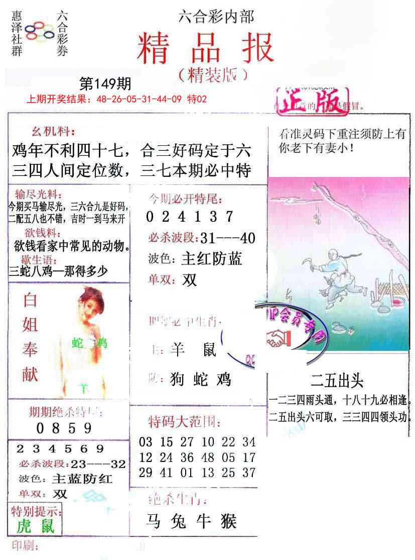 149期摇钱树[图]