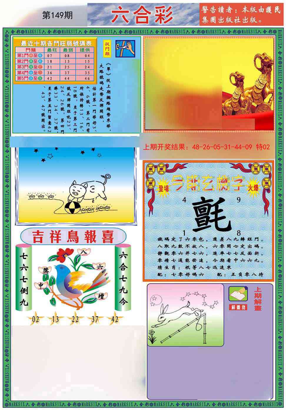 149期九龍2011A(推荐)[图]