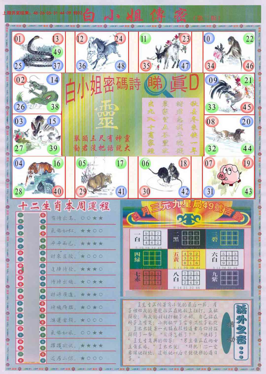 149期白小姐祺袍B加大版[图]