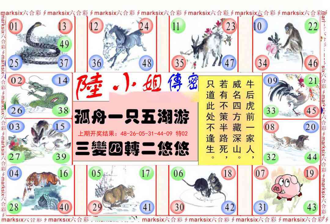 149期陆小姐传密B[图]