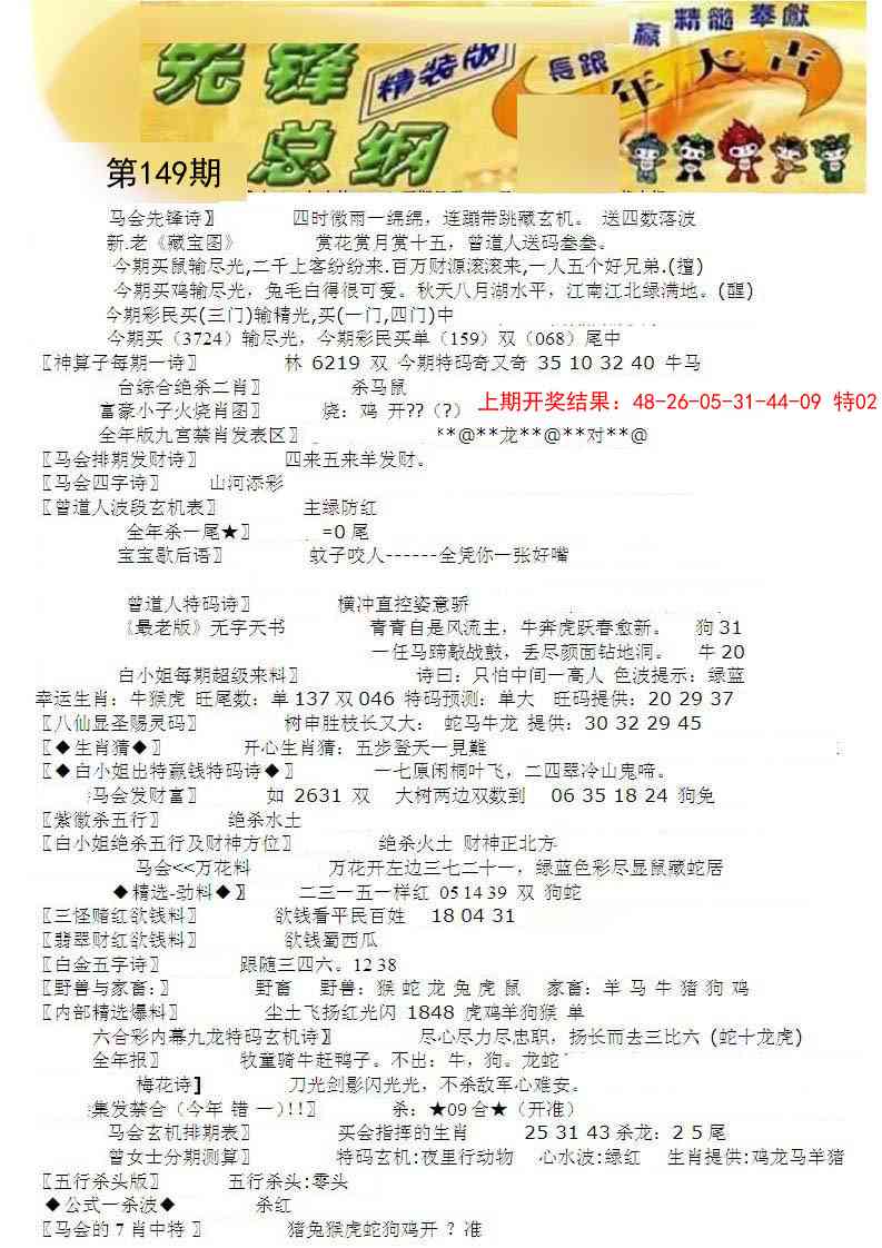 149期先锋总刚A[图]