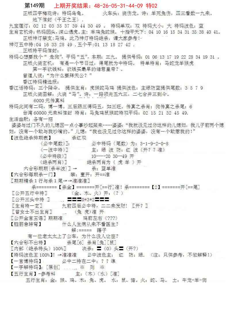 149期先锋总刚B[图]