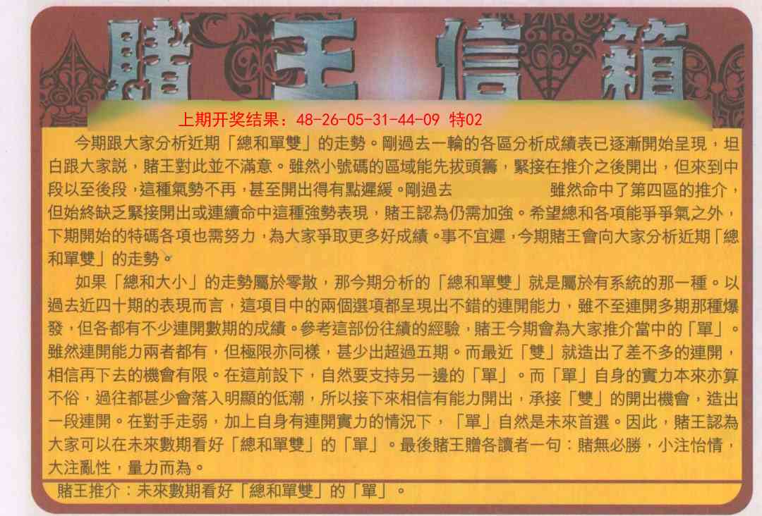 149期创富赌王信箱[图]