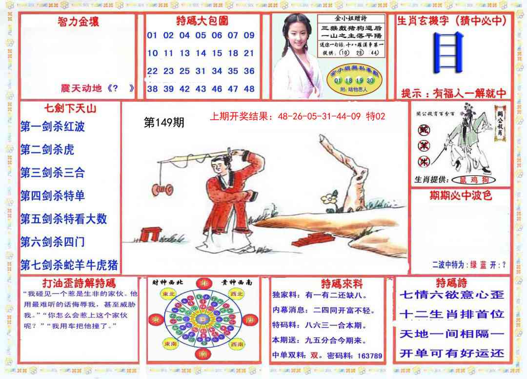 149期会员传真-1[图]