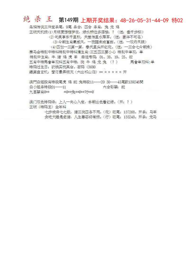 149期蓝天报B[图]