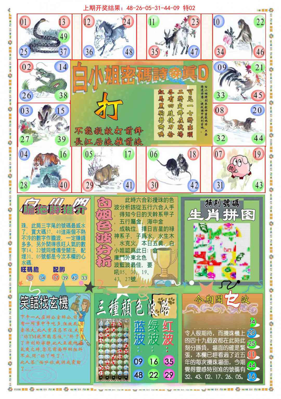 149期(新版)白小姐祺袍B[图]