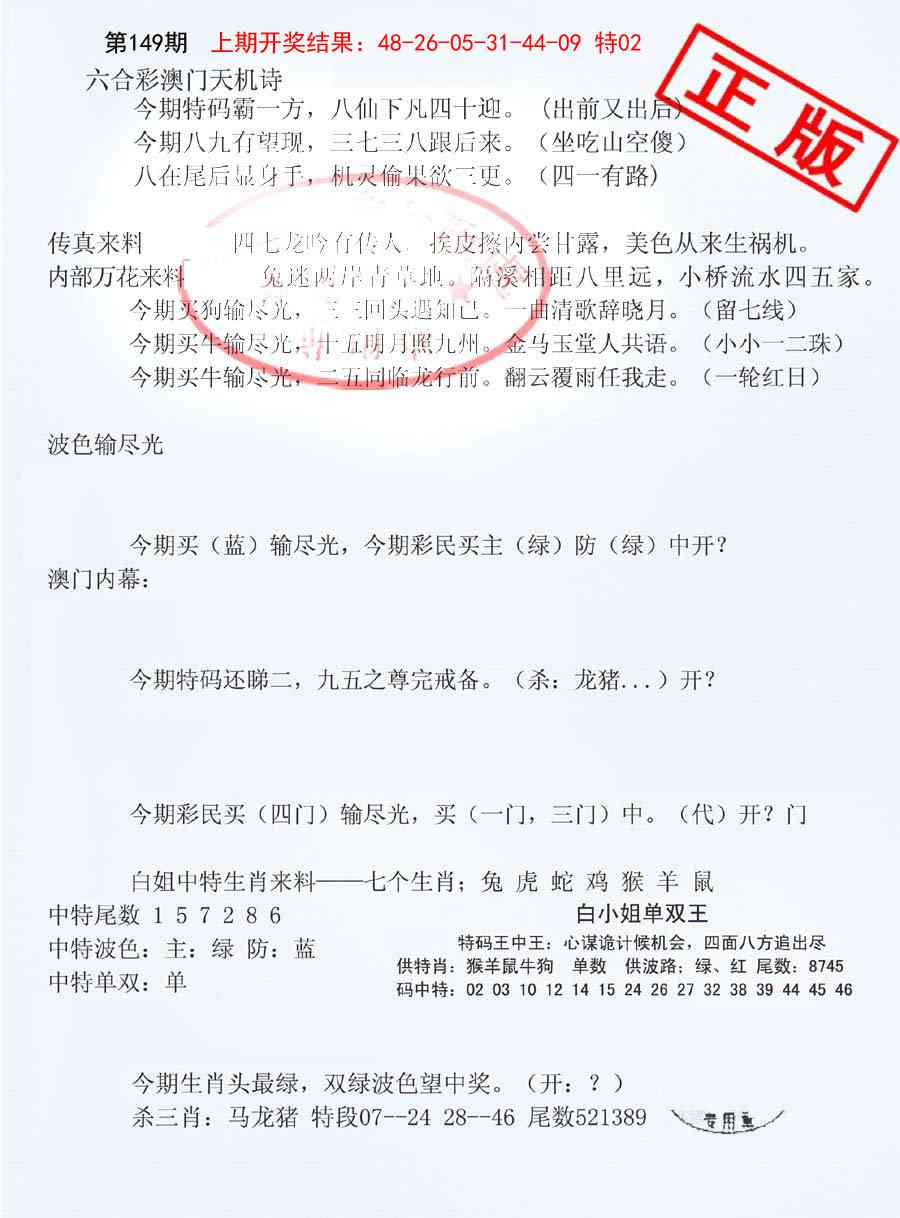 149期深圳特区报B[图]