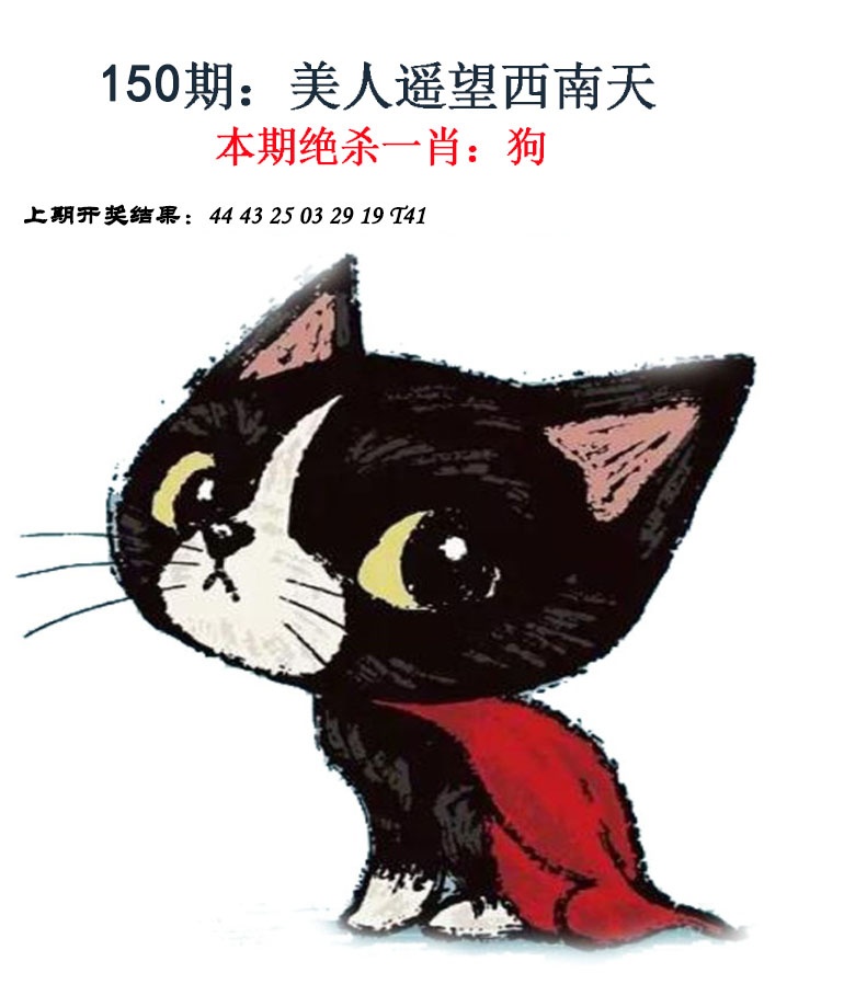 150期金钱豹自有真功夫[图]