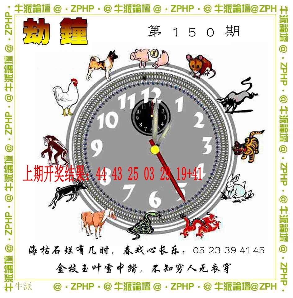 150期牛派系列4[图]