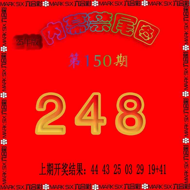150期生财有道杀三尾[图]