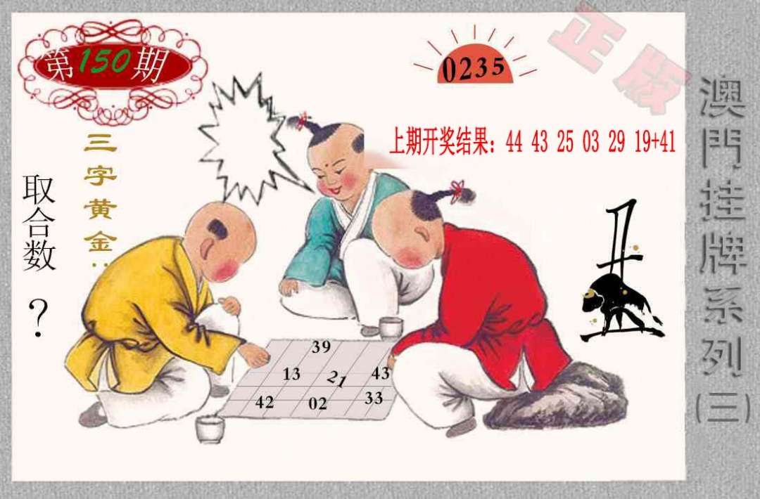 150期挂牌系列C[图]