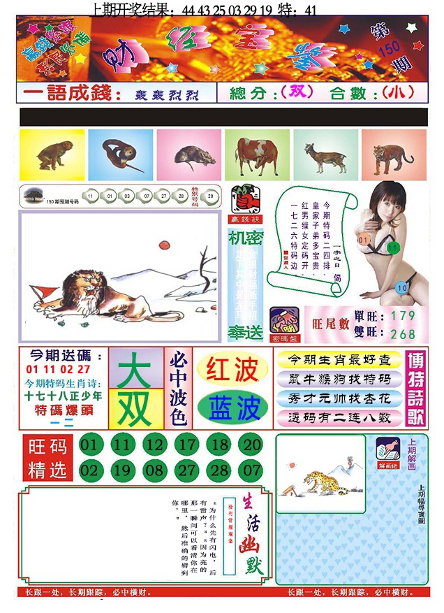 150期118财经宝鉴[图]