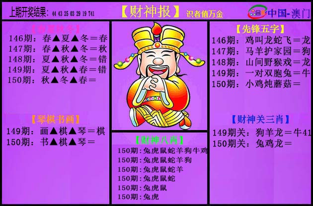 150期紫财神[图]