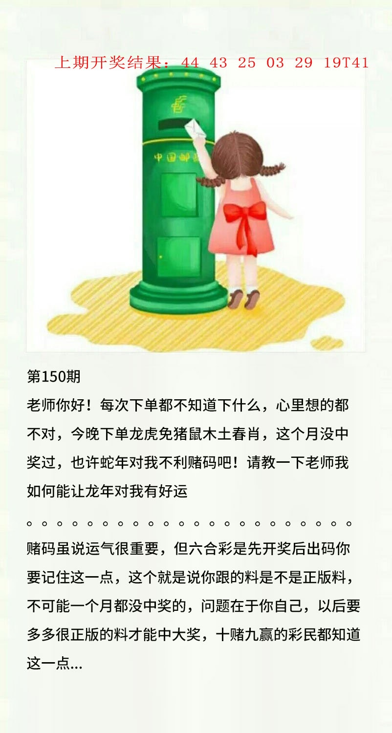 150期澳门黄信A[图]