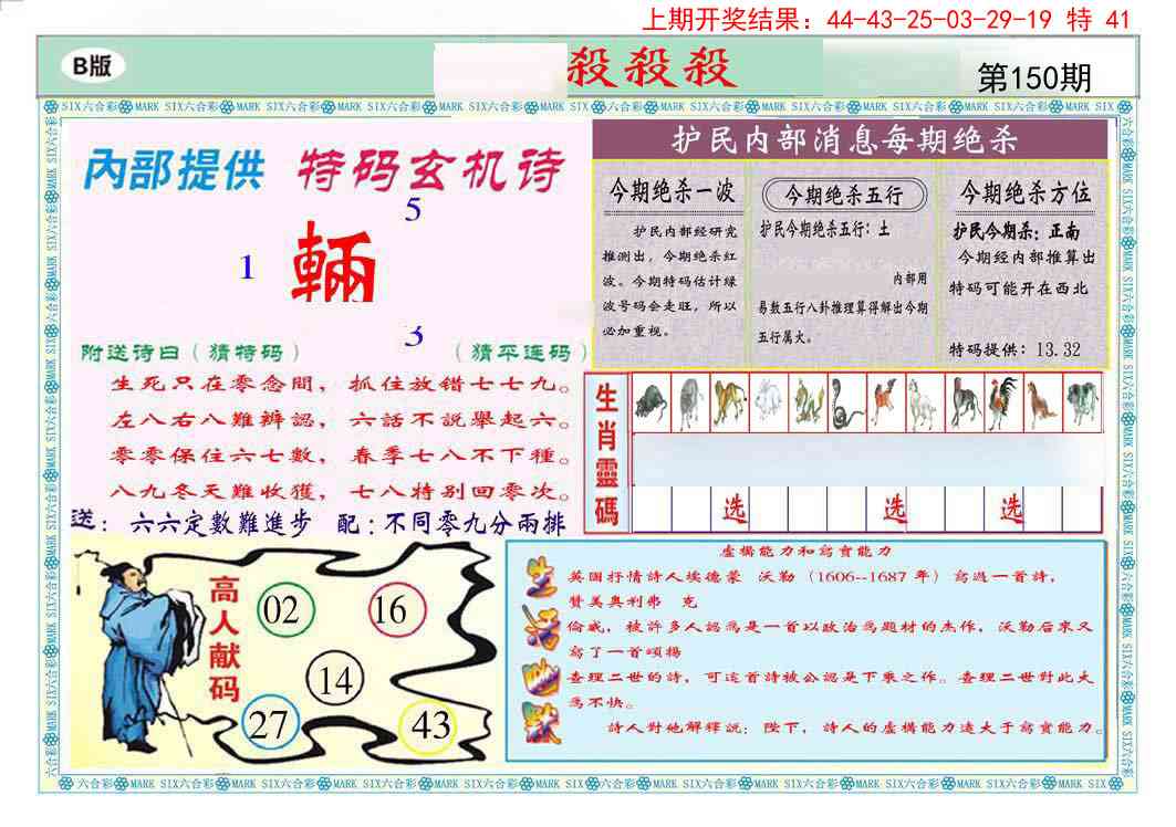 150期九龍杀杀杀B(推荐)[图]