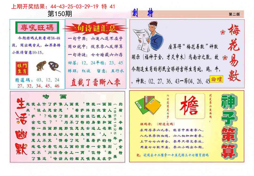 150期九龍创特B(推荐)[图]