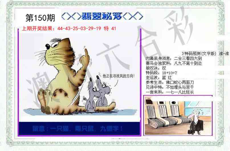 150期另翡翠秘笈[图]