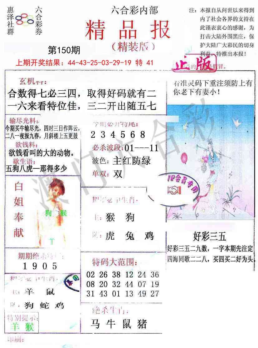 150期摇钱树[图]