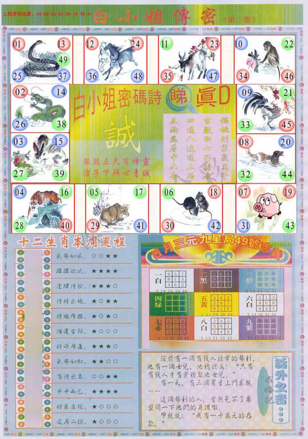 150期白小姐祺袍B加大版[图]