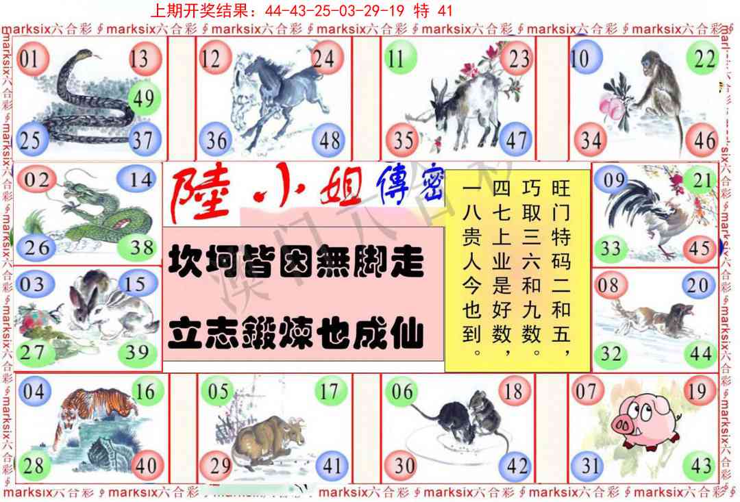 150期陆小姐传密B[图]