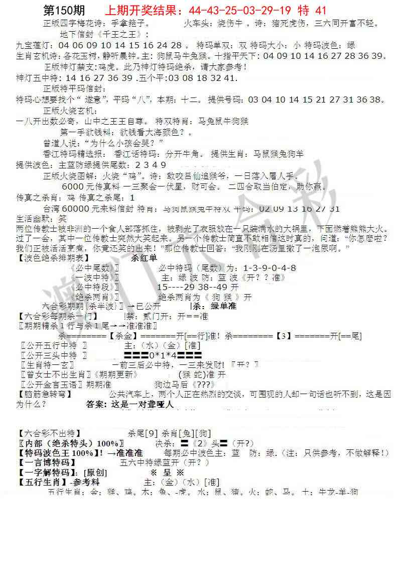 150期先锋总刚B[图]