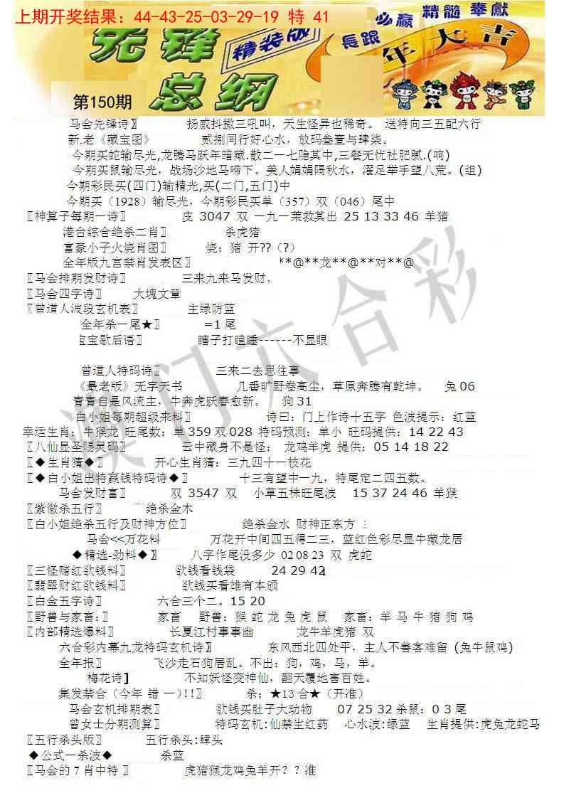 150期先锋总刚A[图]