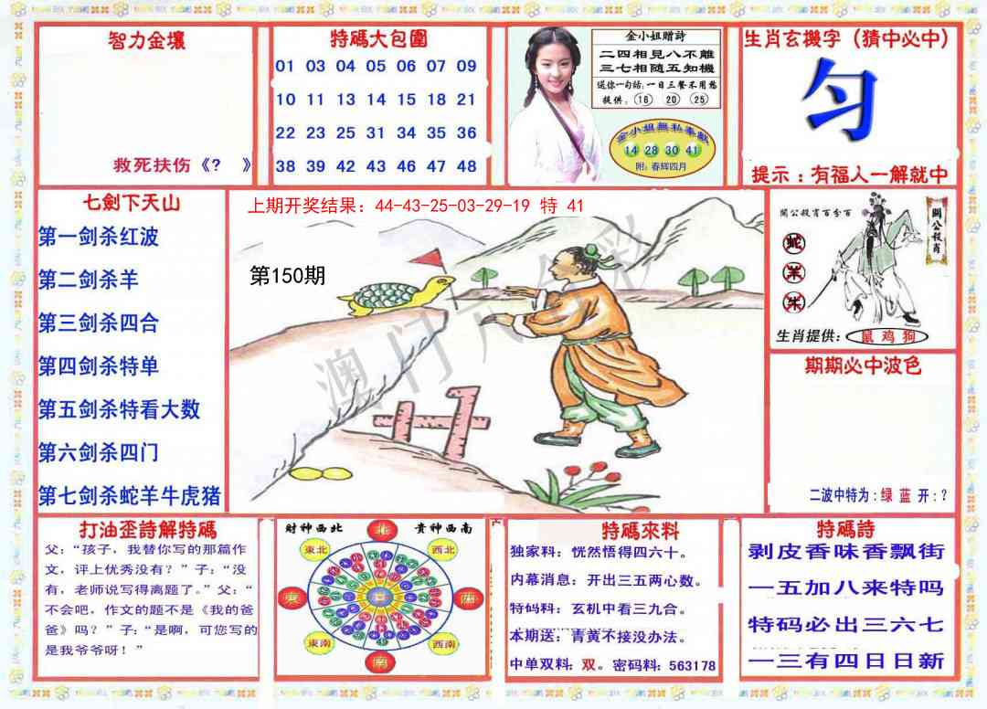 150期会员传真-1[图]