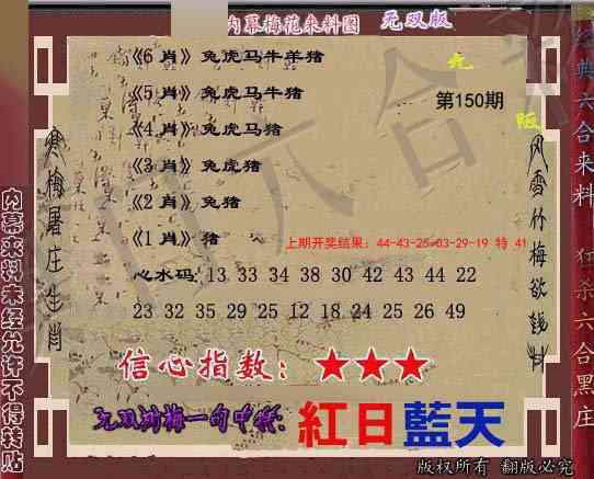 150期独家梅花来料[图]