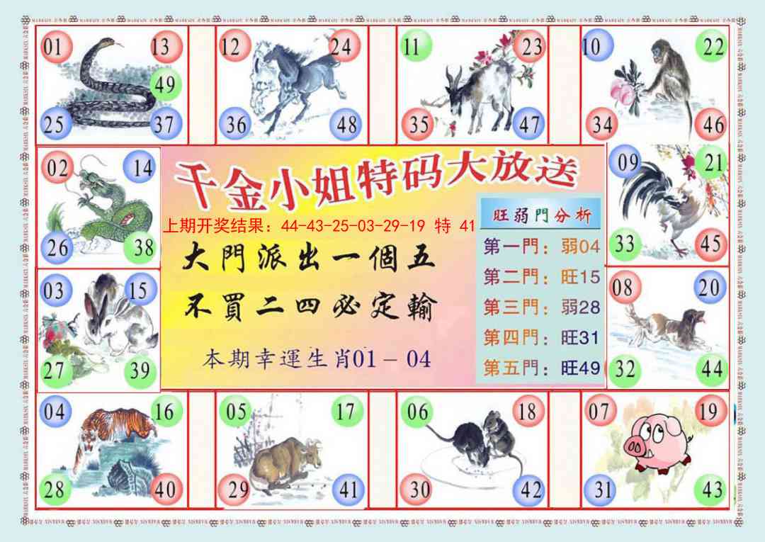 150期(新版)千金小姐B[图]