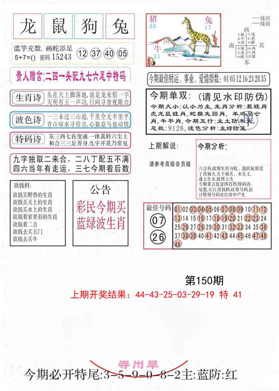 150期凤凰闲情A[图]