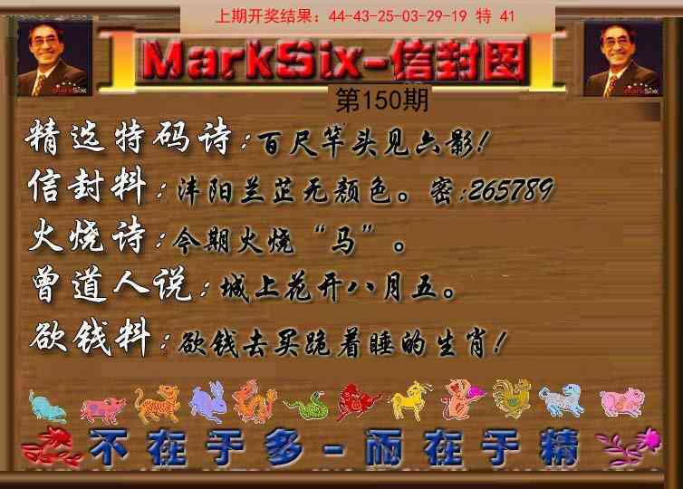 150期信封图《另版》[图]