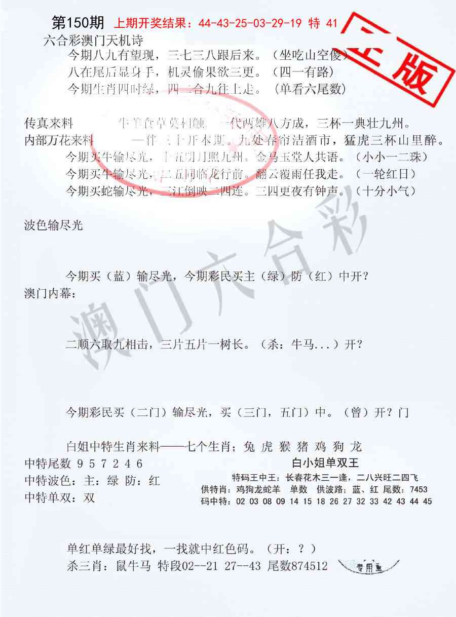 150期深圳特区报B[图]