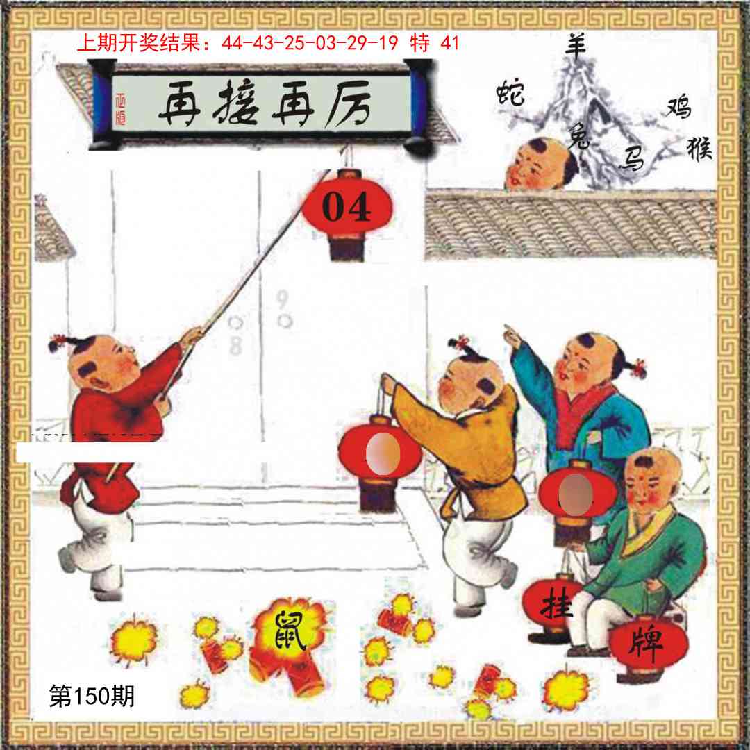 150期挂牌系列L[图]