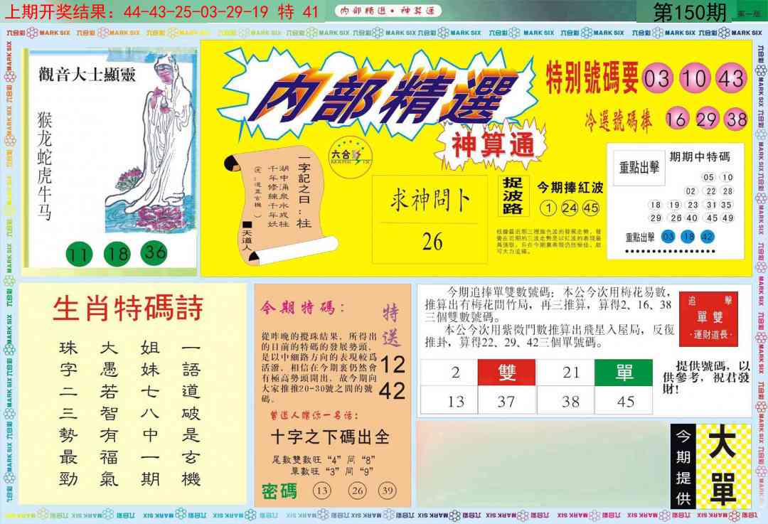 150期内部精选A[图]