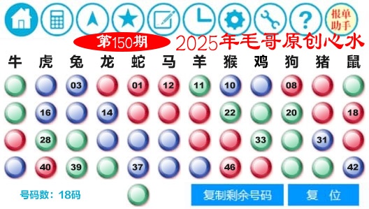 150期毛哥心水[图]