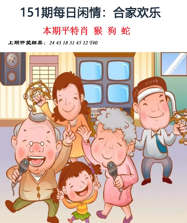 151期每日闲情[图]