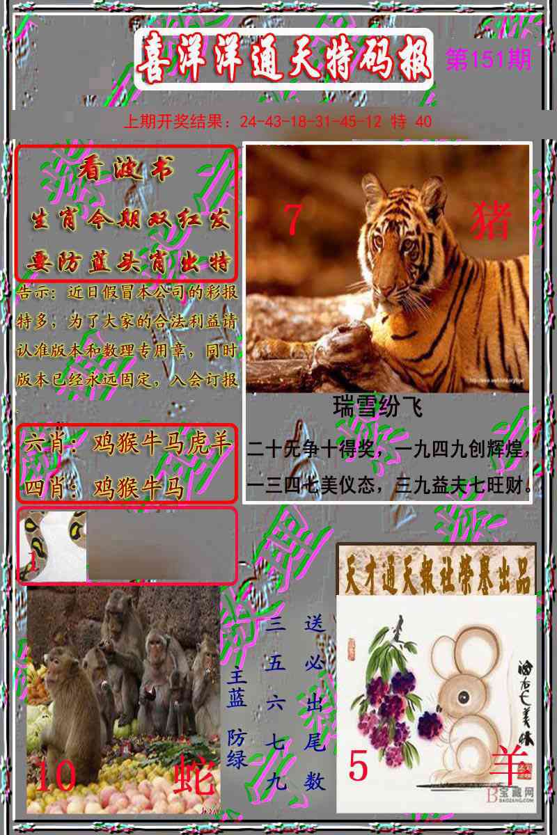 151期洋通报[图]