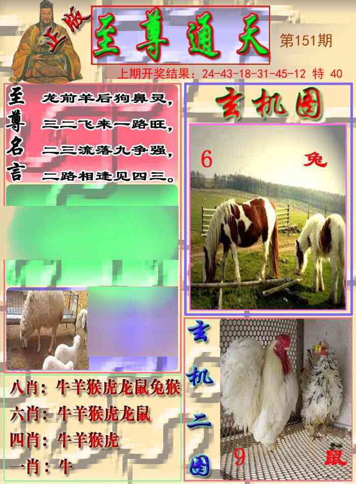 151期至通报[图]