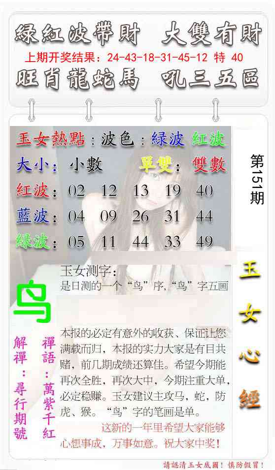 151期玉女心经[图]