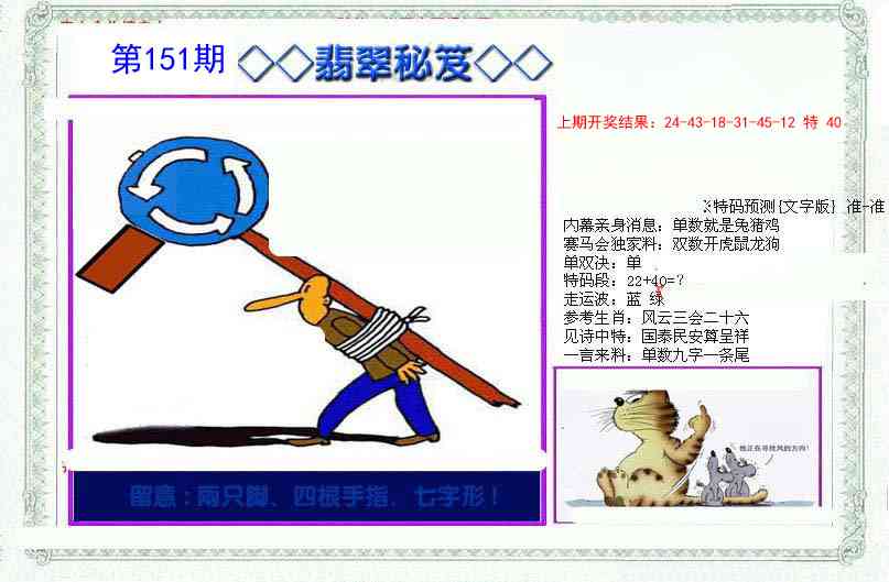 151期另翡翠秘笈[图]