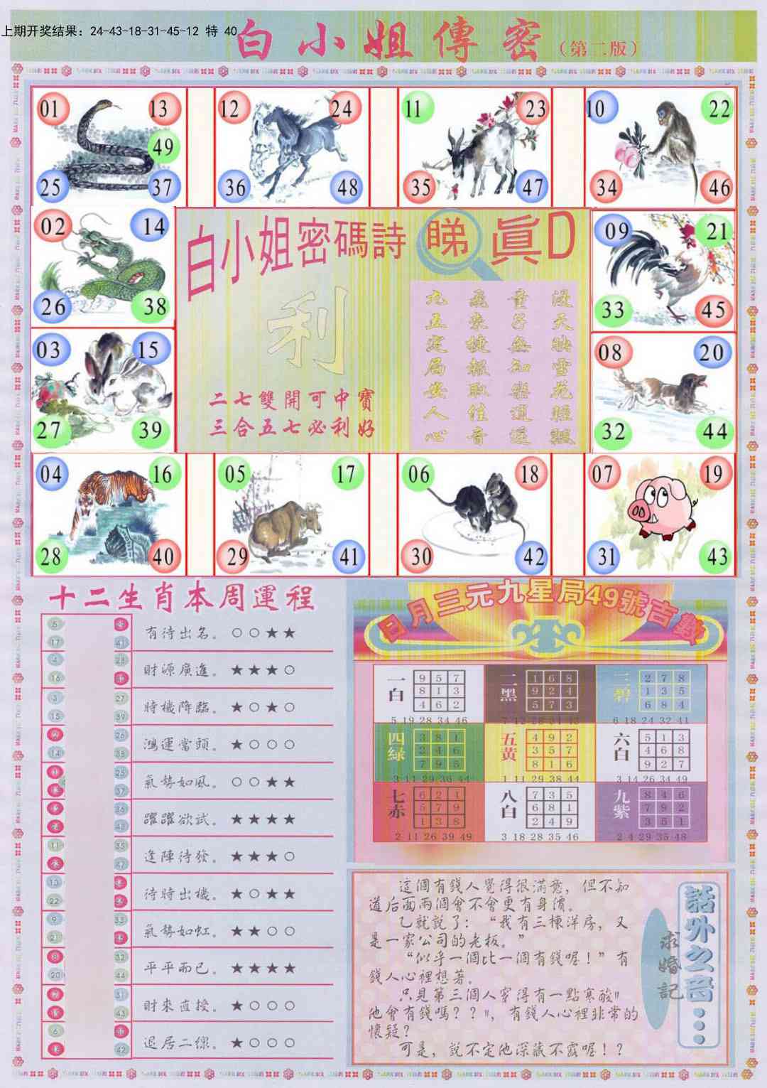 151期白小姐祺袍B加大版[图]