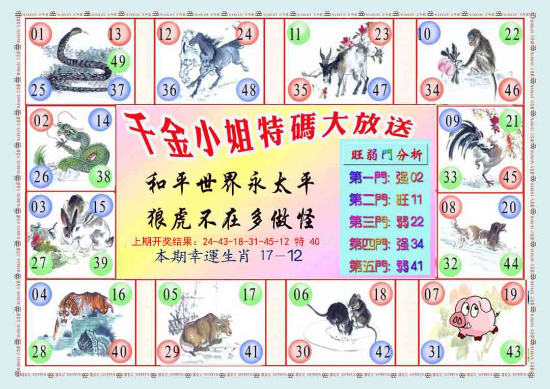 151期千金小姐B版[图]