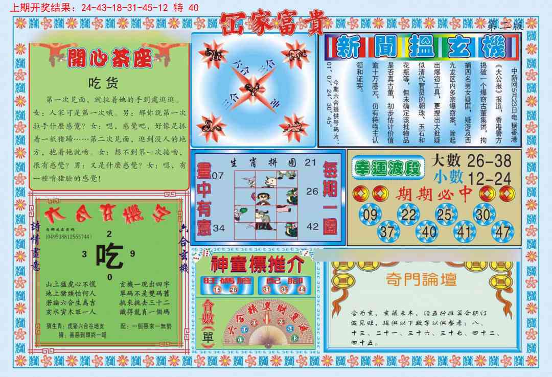 151期函家富贵-2[图]