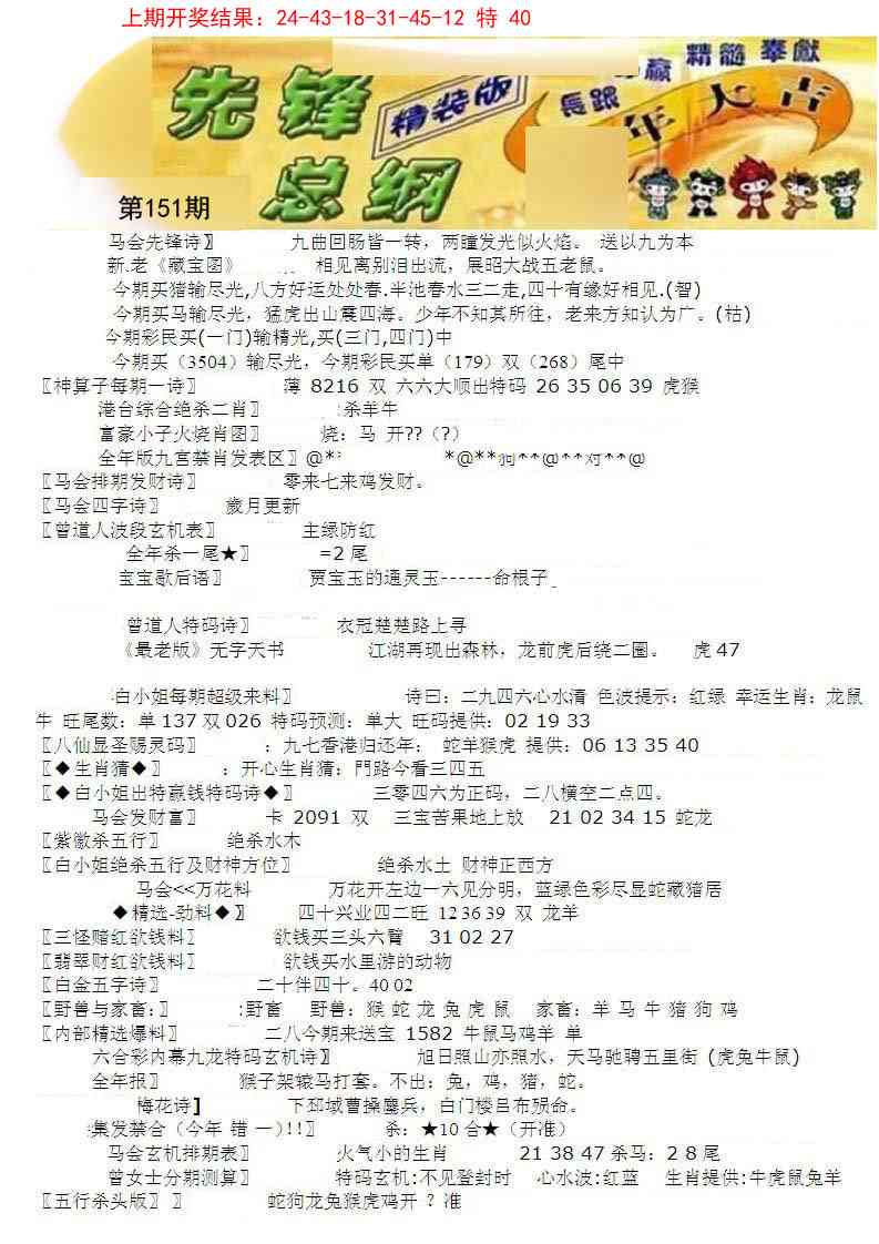 151期先锋总刚A[图]