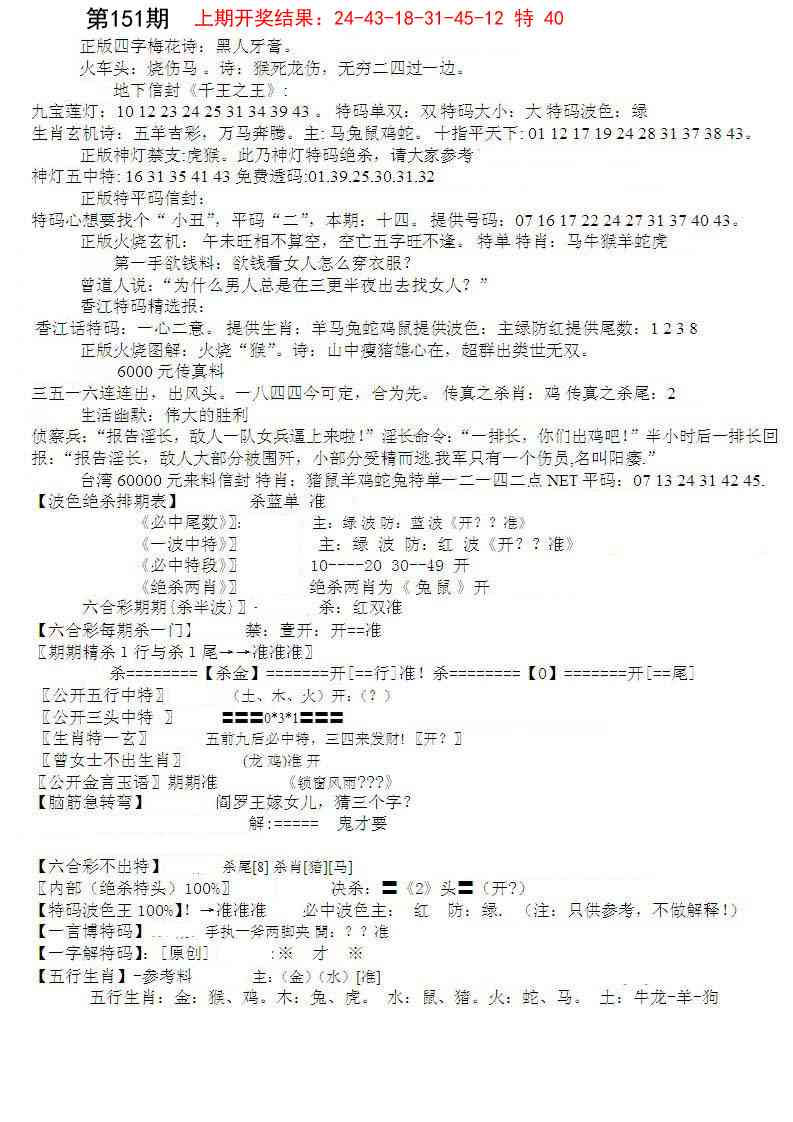 151期先锋总刚B[图]