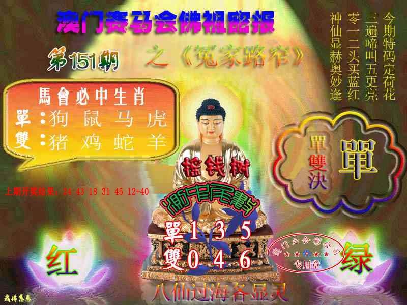 151期佛主密报-莲花双宝[图]