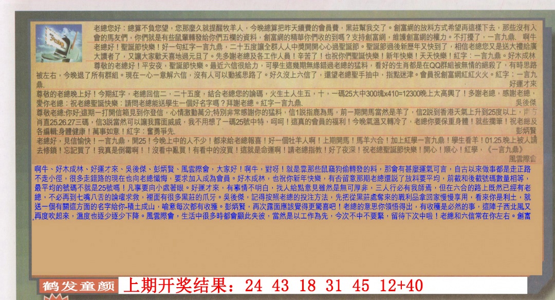 151期六合皇信箱[图]