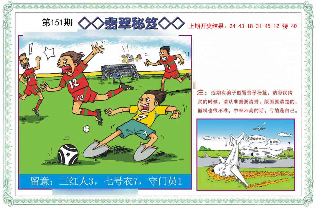 151期翡翠秘笈[图]