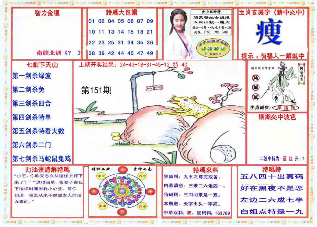 151期会员传真-1[图]