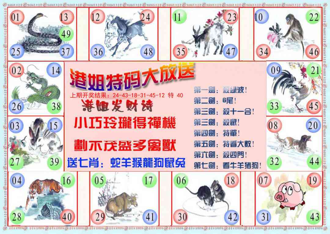 151期港姐密报B[图]